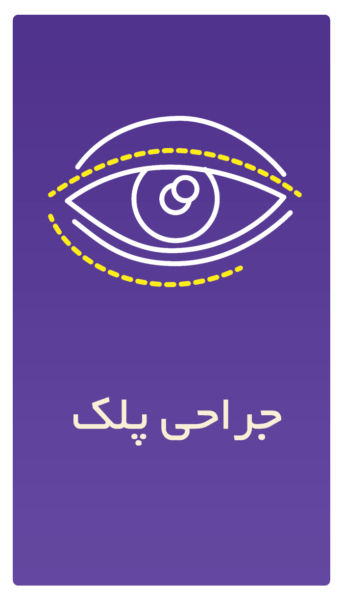 eye-icon-1
