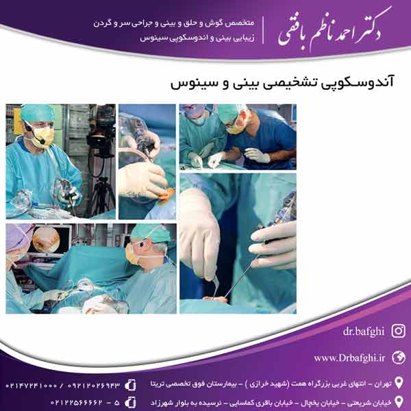 آندوسکوپی تشخیصی بینی و سینوس دکتر احمد ناظم بافقی